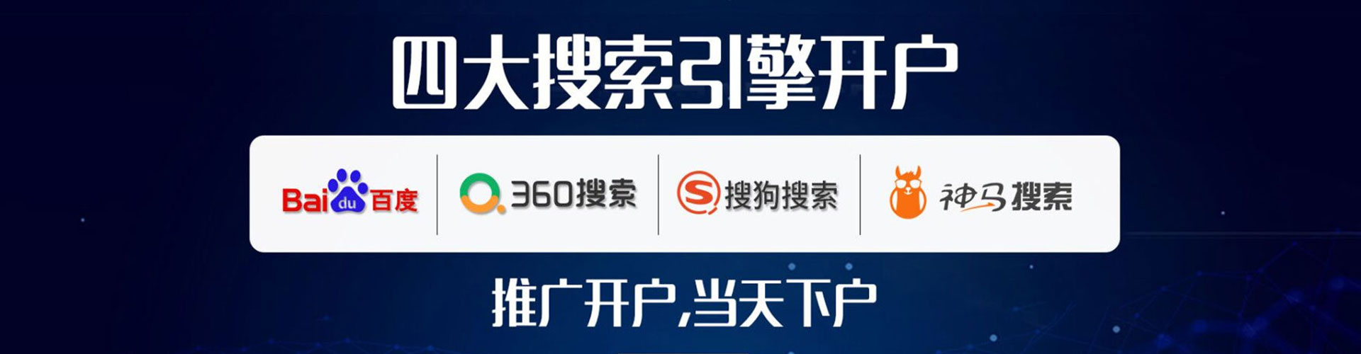 拉萨百度竞价托管